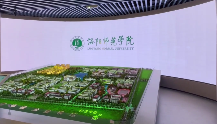 洛阳师范学院校史馆：数字科技赋能 坚持文化传承