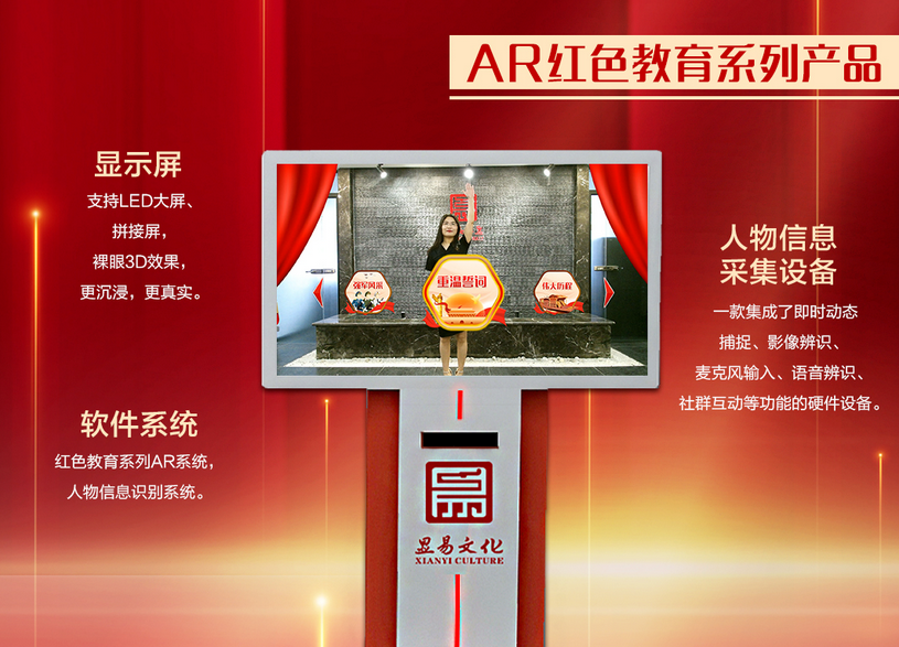 元宇宙红色教育逐渐成为了一种新的趋势