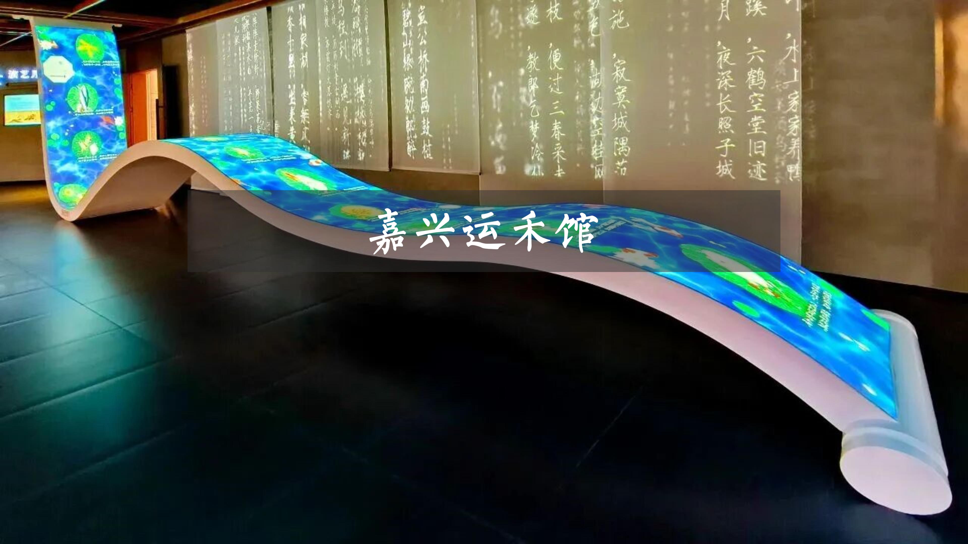 嘉兴运禾馆，感受千年文脉的运河文化